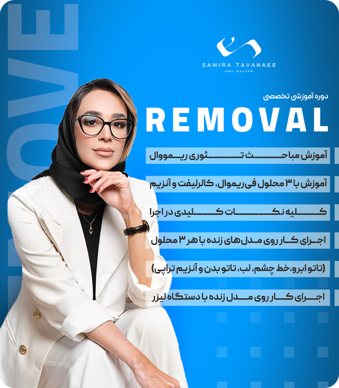 Remove WebPoster 2 copy